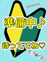 あむ☆体験２日目♬