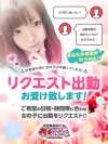 出勤リクエスト受付♬