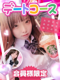 デートコース開始♬