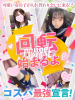 新企画☆回転コース♬